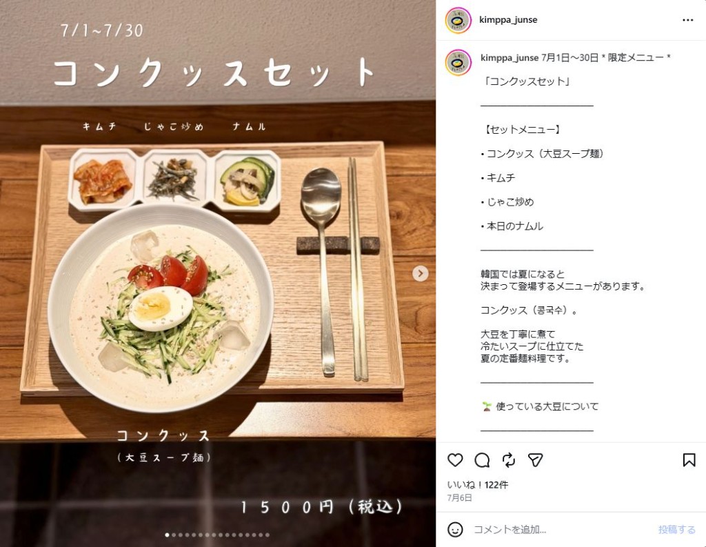 コンクスセット