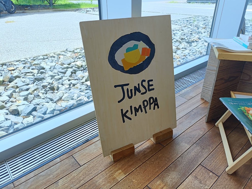 JUNSE KIMPPAの手描き看板