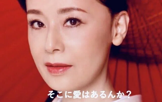 そこに愛はあるんか？